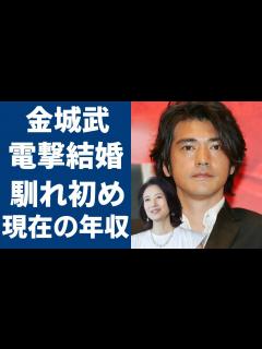 [画像][x]金城武が結婚を発表...妻・馬場典子との馴れ初めや出会い場所に一同驚愕...！『神様、あともう少しだけ』で大ヒットした俳優が消えた理由 ... 余白なし