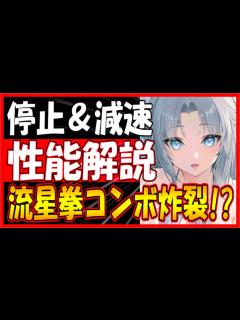 [画像][x]⚓️アズールレーン⚓️時止め流星拳炸裂！？閃乱カグラ『雪泉（CV.原由実）』の性能解説！相性の良い艦船・装備候補を紹介！【アズレン/Azur ... 余白なし