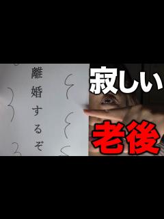 [画像][x]【離婚される夫】不倫や浮気は男の甲斐性だ！なんて言ってる夫は要注意 - YouTube 余白なし