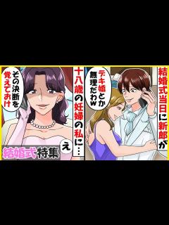 [画像][x]【結婚式特集 余白なし