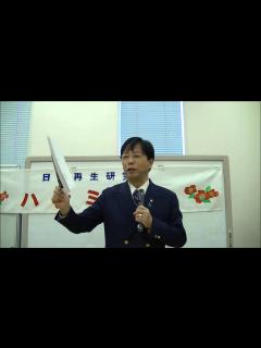 [画像][x]ハナミズキ勉強会 土屋敬之氏 平成27年12月15日 参議院議員会館 - YouTube 余白なし
