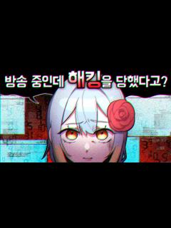 [画像][x]『견자희』실화야?? - YouTube 余白なし