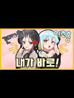 [画像][x]내가 이초홍이라니까? - YouTube 余白なし