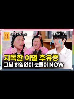 [画像][x][무엇이든 물어보살] - Full 영상(173회) - YouTube 余白なし