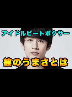 [画像][x]KAT-TUN中丸雄一さん！ジャニーズのビートボクサー【BEATBOX LAB.】 - YouTube 余白なし