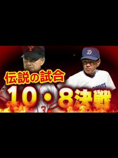 [画像][x]この試合で優勝が決まる1戦が壮絶すぎる・・・ - YouTube 余白なし