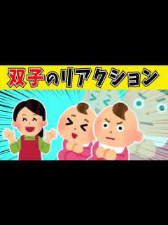 [画像][x]【ほのぼの2ch】双子でもリアクションが違う赤ちゃん【ゆっくり】 - YouTube 余白なし