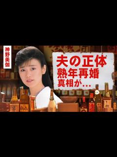 [画像][x]神野美伽が熟年再婚した旦那の正体...難病で歩けなかったリハビリ生活を献身的に支えた人物に涙腺崩壊！『浮雲ふたり』で有名な演歌歌手の ... 余白なし