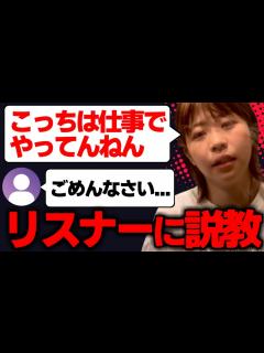 [画像][x]意味不明なメールを送ったリスナーに直接電話をかけて説教する加納【Aマッソラジオ切り抜き 余白なし