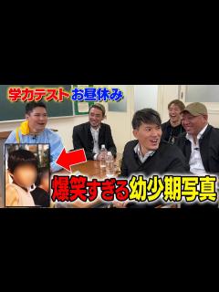 [画像][x]Breaking Downメンバーの昔の写真を集めて黒歴史を聞いたらぶっ飛びすぎてたww【番外編】 - YouTube 余白なし