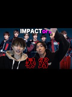 [画像][x]元ジャニーズがIMPACTorsとのあれこれ語ります - YouTube 余白なし
