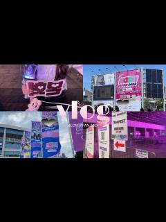 [画像][x]初のKCONで1人参戦vlog︎︎𓂃 | KCON JAPAN 2024 | 幕張メッセ |ZOZOマリンスタジアム - YouTube 余白なし