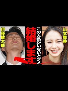 [画像][x]伊藤健太郎と山本舞香の熱愛発覚で結婚秒読みと言われる理由に驚愕！！悪夢の轢き逃げ事件から破局するも復縁した経緯、My First Storyの ... 余白なし