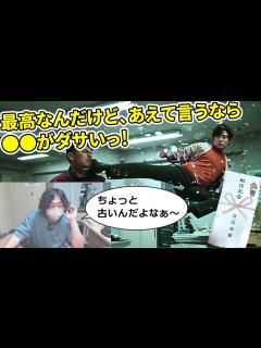 [画像][x]シティハンター #Netflix』実写化なのにコスプレ感がない！これ以上の実写化は不可能なのでは？（生放送切り抜き動画） - YouTube 余白なし