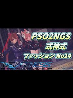 [画像][x]NGSコーデ・ファッション紹介No14 - YouTube 余白なし