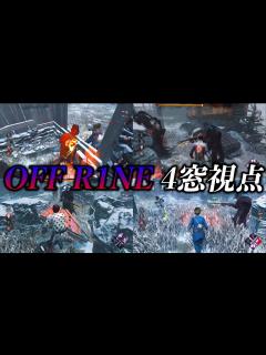 [画像][x]VC無しなのに連携が神懸かってたOFF R1NE【らすたまお切り抜き】 - YouTube 余白なし