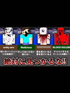 [画像][x]マイクラの隠された都市伝説【一気見まとめ】【ゆっくり解説】 - YouTube 余白なし