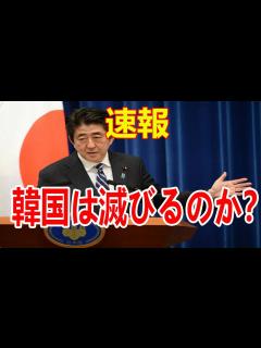 [画像][x]「速報」最新ニュース2019年3月26日 - YouTube 余白なし