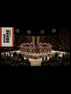 [画像][x]幕内土俵入り 【日本大相撲 激闘本場所編】 - YouTube 余白なし