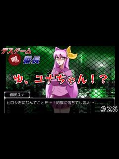 [画像][x]正人のせいで宏大好きユナちゃんの口が悪くなってきてるじゃないか！！【デスゲーム番長】#28 - YouTube 余白なし