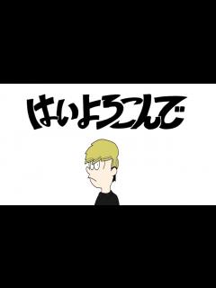 [画像][x]はいよろこんで【こっちのけんと】歌ってみた/Covered by 雪J - YouTube 余白なし