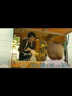 [画像][x]『たとえあなたを忘れても』第1話ダイジェスト - YouTube 余白なし
