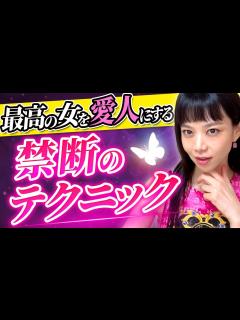 [画像][x]前編-倫理観崩壊-愛人を作って人生を謳歌する方法へようこそ! - YouTube 余白なし