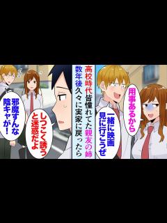 [画像][x]高校時代、2歳年上の親友の姉は美人で学校でもみんなの憧れだった。イケメン同級生「絶対に俺が落とす！」→数年後、久々に実家に戻ったら親友 ... 余白なし