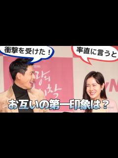 [画像][x]ヒョンビンとソンイェジン、お互いの第一印象に衝撃を受けた理由は？🎈 HYUNBIN SONYEJIN - YouTube 余白なし