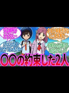 [画像][x]ここだけタロちゃんとハルトが…に対するトレーナー の反応集【ポケモン 反応集】 - YouTube 余白なし