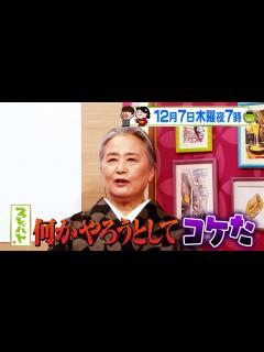 [画像][x]俳句･夏井先生 容赦ないダメ出し!! 元天才子役たちに辛口査定 12/7(木)『プレバト!!』【TBS】 - YouTube 余白なし