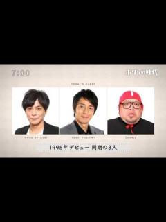 [画像][x]「ボクらの時代 」20181216・井上聡 ×徳井義実×くっきー 哔哩哔哩 ゜ ゜つロ 干杯 bilibili - YouTube 余白なし