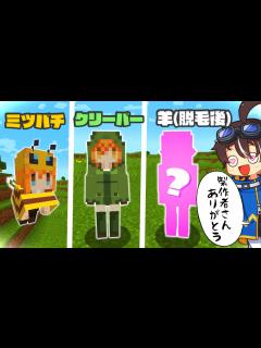 [画像][x]【マインクラフト】全モブが美少女になった世界で羊の脱毛後がエロすぎる件について。【ゆっくり実況】 - YouTube 余白なし
