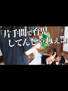 [画像][x]ママの不満が爆発「ちゃんとパパになって欲しい…」 - YouTube 余白なし