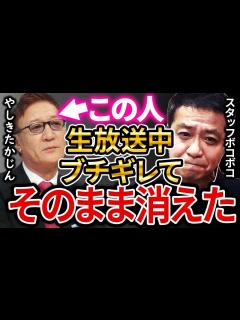 [画像][x]上岡龍太郎さん追悼【伝説の横山ノック弔辞】や【ナイトスクープ心霊激怒事件】など - YouTube 余白なし