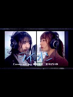 [画像][x]声優がガチで歌ってみた【ライオン - May'n/中島愛】 - YouTube 余白なし