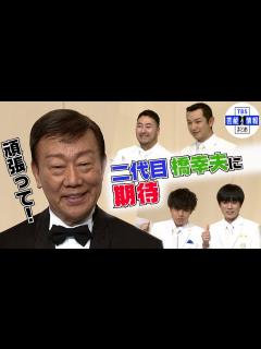 [画像][x]橋幸夫ラストコンサート「本当に最後です」 二代目橋幸夫に期待「私の存在を感じてやってくれれば」 - YouTube 余白なし