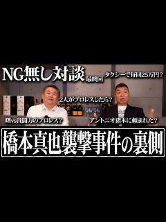 [画像][x]小川直也が橋本真也襲撃事件の裏側を激白！実はアントニオ猪木の指示だった？ #小川直也 #貴闘力 #アントニオ猪木 #橋本真也 ... 余白なし