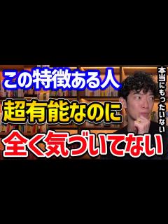 [画像][x]本当は自由に生きれるのに、気づいてない人の特徴 - YouTube 余白なし