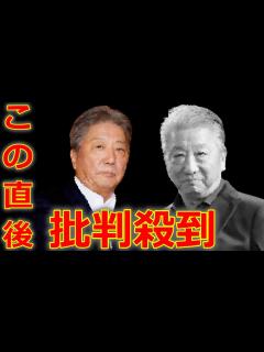 [画像][x]作家 伊集院静さん 死去 に批判殺到。許せない。 享年73歳 (大人の流儀 肝内胆管がん 死因 篠ひろ子 夏目雅子) - YouTube 余白なし