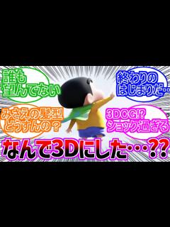 [画像][x]クレヨンしんちゃん 最新映画告知 【ネットの反応まとめ】『しん次元！クレヨンしんちゃんTHE MOVIE 超能力大決戦 ～とべとべ手巻き寿司 ... 余白なし