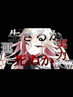 [画像][x]【ゆっくり茶番劇】能力が全ての世界で、無能力者の私は無双する！？＃3「生きるか死ぬかは運と実力次第」 - YouTube 余白なし
