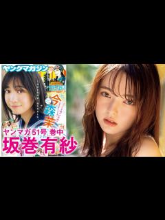 [画像][x]『仮面ライダーガッチャード』で大注目の超絶美少女!!【2023年YM51号 余白なし