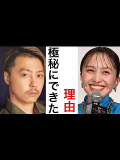 [画像][x]衝撃！15歳差婚！！2人の相性は！？ #堂本剛 #百田夏菜子 #姓名判断 - YouTube 余白なし