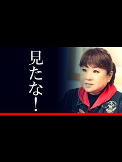 [画像][x]山内惠介と天童よしみの爆笑トーク！あの番組で観れるBSフジ - YouTube 余白なし