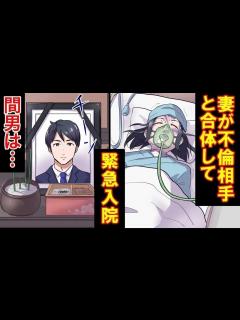 [画像][x]不倫、妻と男が浮気中に大怪我をして病院に搬送。俺は慰謝料550万円。嫁には後遺症が残った。そして男は…【スカットぴえん 余白なし