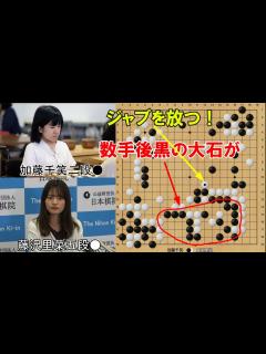 [画像][x]藤沢里菜五段VS加藤千笑二段 女流棋聖戦本戦1回戦 - YouTube 余白なし
