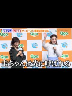 [画像][x]安倍なつみ＆石川梨華、モー娘。「ザ☆ピ〜ス！」楽曲秘話で大盛り上がり！？現役時代の衣装は「布が少なめ」 日本コカ・コーラ『～ブランド誕生25 ... 余白なし