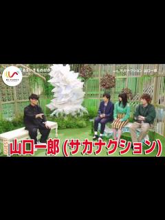 [画像][x]サカナクション山口一郎が松任谷由実に言われたこと - YouTube 余白なし