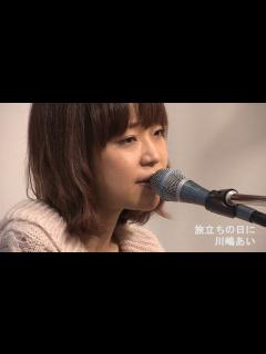 [画像][x]旅立ちの日に 川嶋あい - YouTube 余白なし